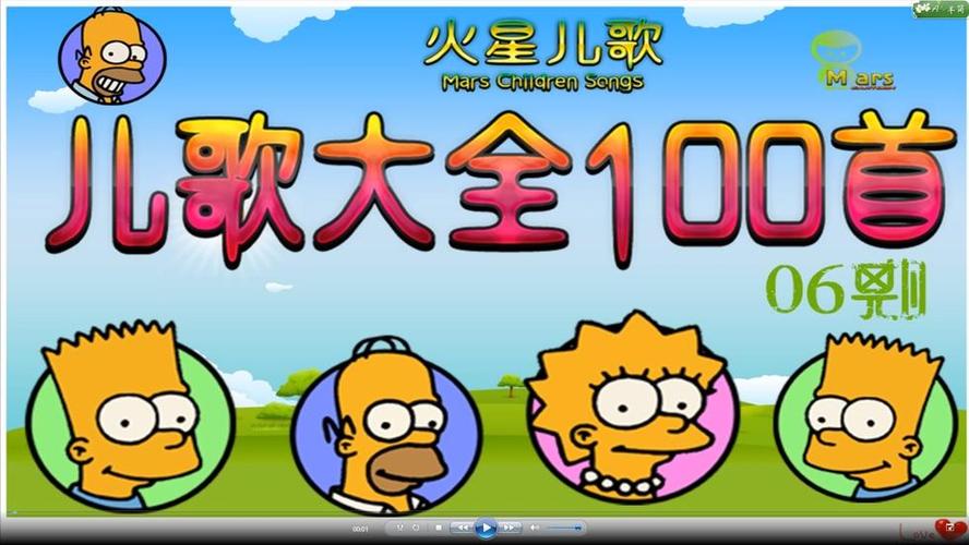 儿歌大全100首串烧连续播放缩略图