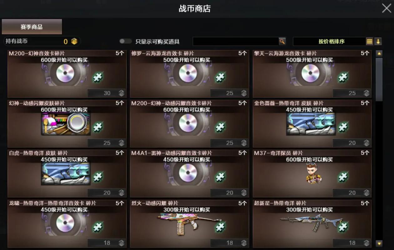 cf官方商城入口游戏截图