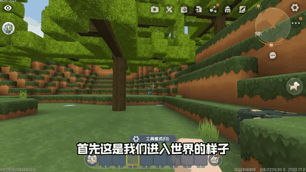 迷你世界画质教程游戏截图