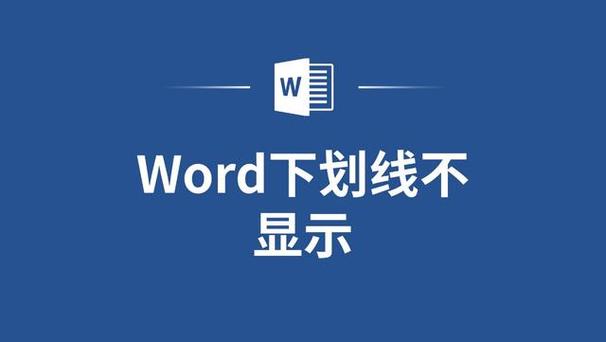 在下划线上写字,线断开缩略图