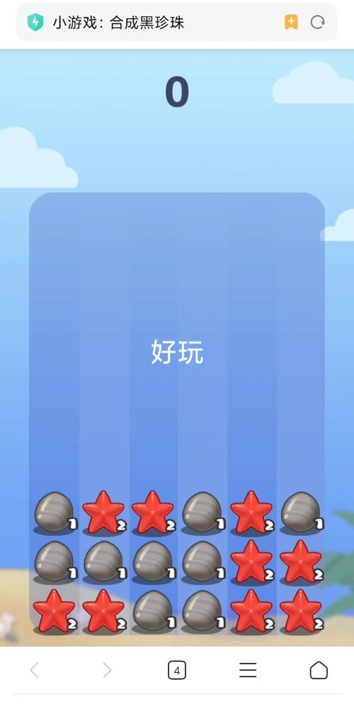 微伞小游戏合成黑珍珠游戏截图