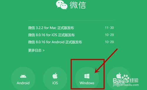电脑下载微信怎么下载缩略图