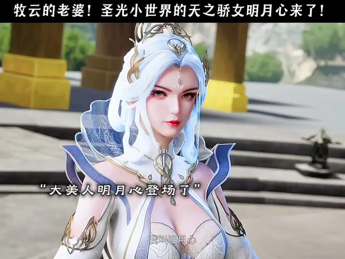 牧云娶老婆的顺序缩略图