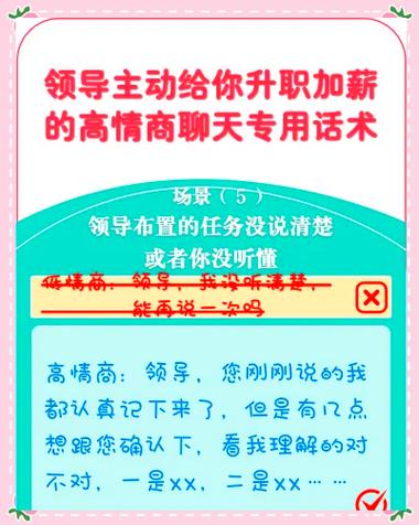 高情商夸老板多开工资