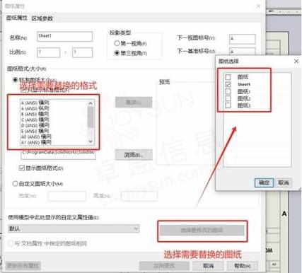 sw零件模板怎么制作游戏截图