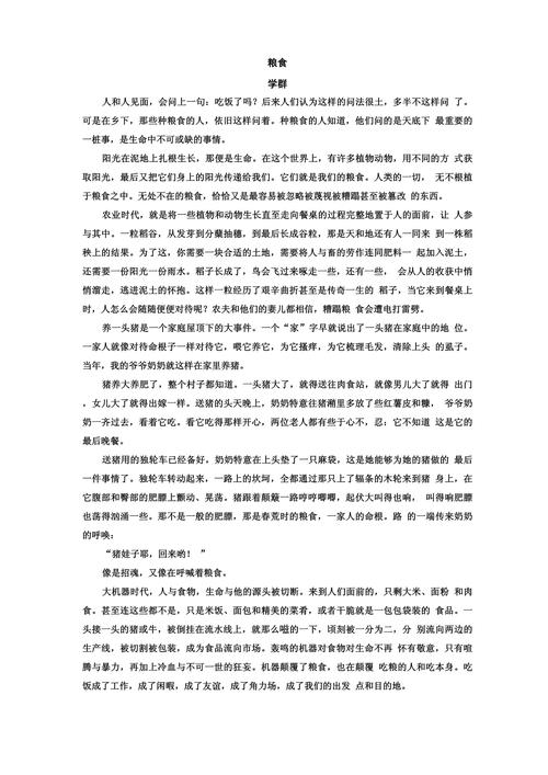 42粒芝麻阅读的阅读题及答案缩略图