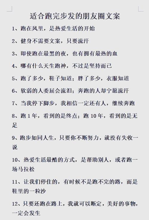 朋友圈文案简短干净游戏截图