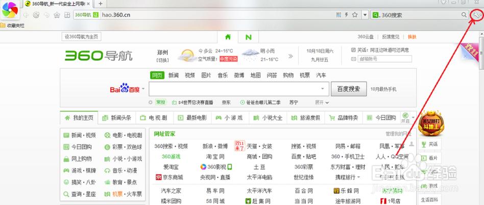 360浏览器电脑版缩略图