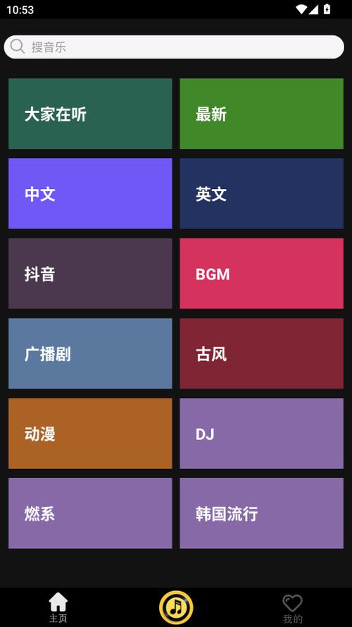 免费听广播剧的软件轻音社游戏截图