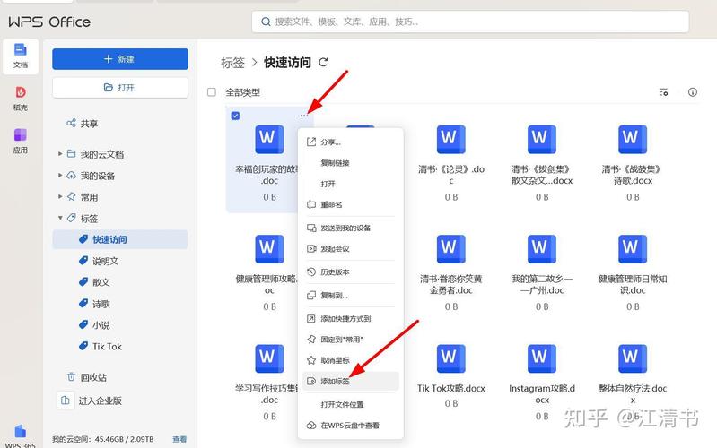 清除wps最近打开文档