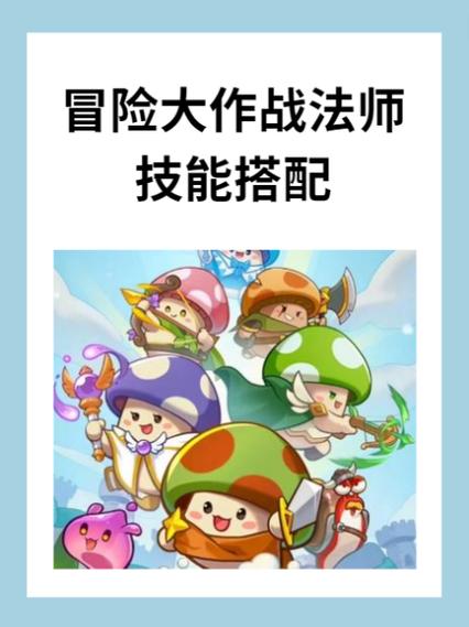 冒险大作战官网