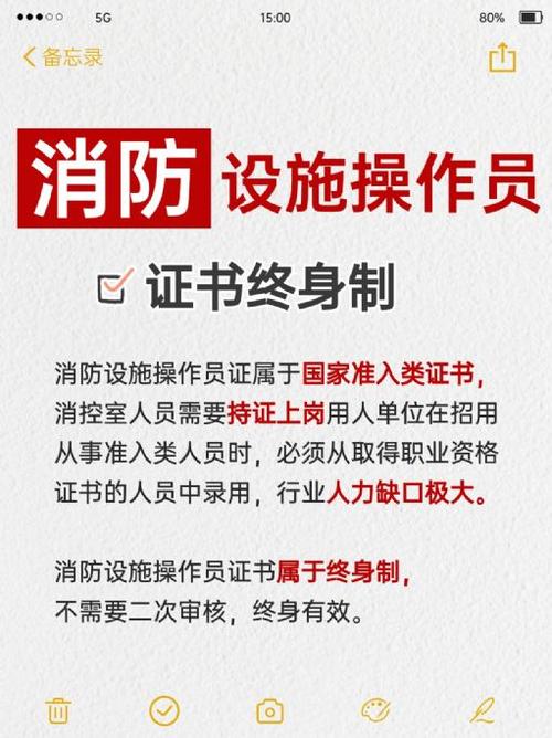 消防证一年考几次