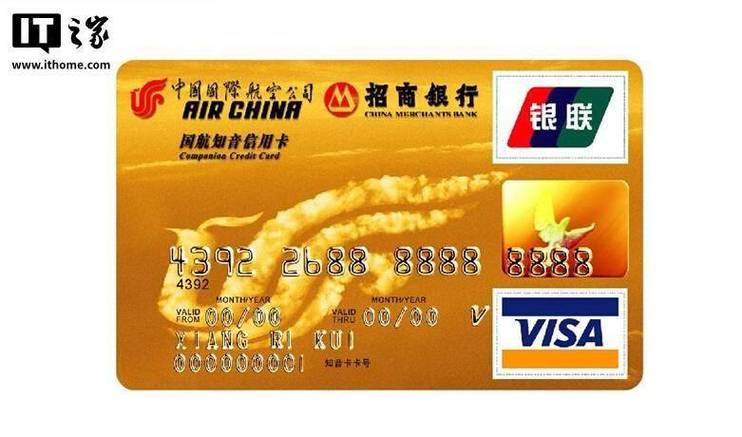 招商银行信用卡visa卡缩略图