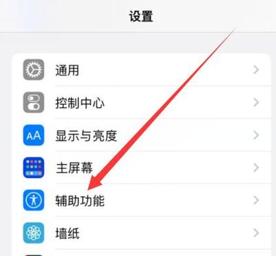 苹果15有小圆点设置吗图标
