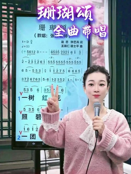 珊瑚颂 真正原唱是谁
