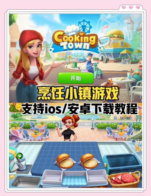 我的餐厅破解版下载缩略图
