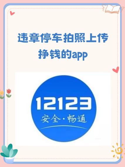怎么拍违章车辆挣钱缩略图