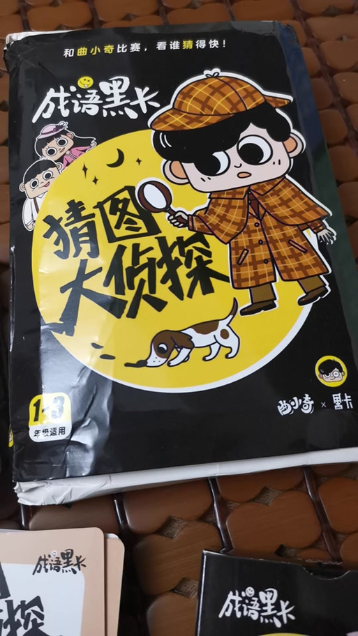 猜图大侦探缩略图