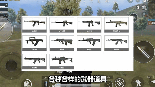 吃鸡武器配件