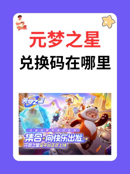 魔灵军团2021年8月兑换码缩略图