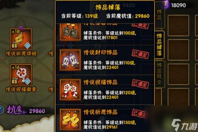 火影魅力等级1-60级价目表缩略图