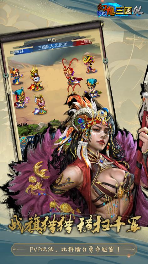 17hfcn汉风幻想三国官网缩略图