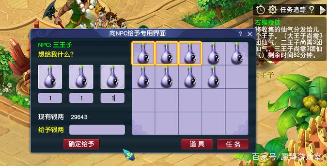 梦幻西游石猴授徒怎么刷2次