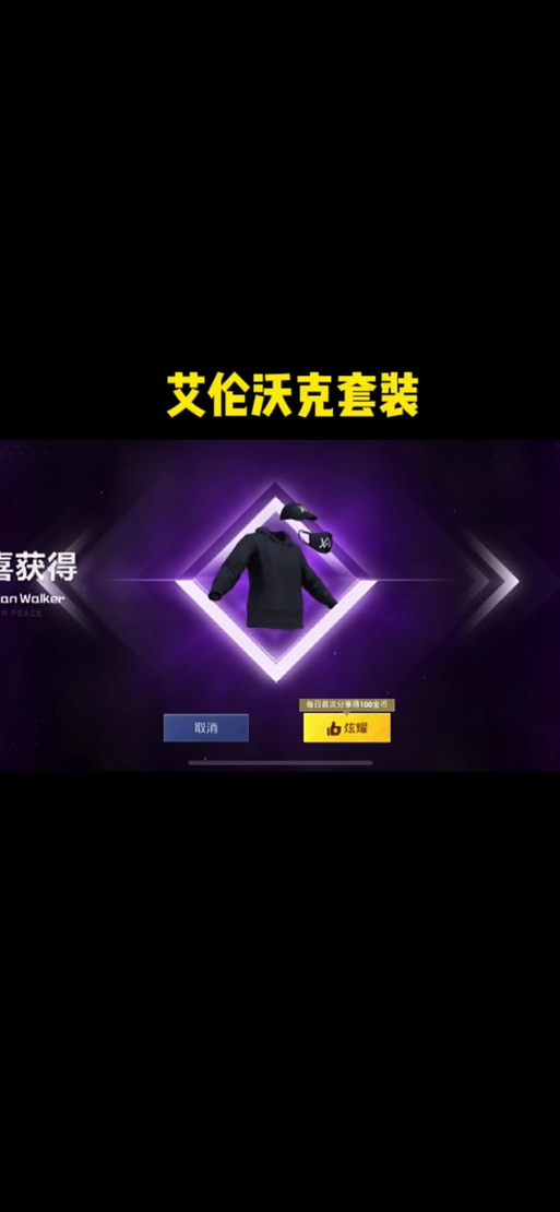 和平精英黑色上衣缩略图