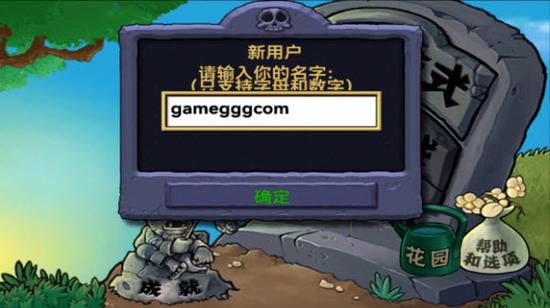 植物大战僵尸1汉化版安卓缩略图