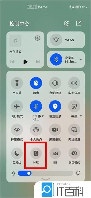 鸿蒙系统的nfc在哪缩略图