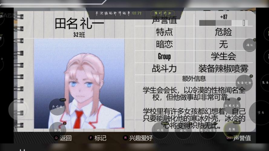 病娇模拟器模组学生会缩略图