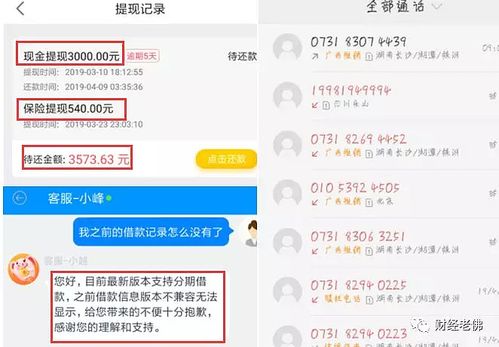 惠花花借款app下载缩略图