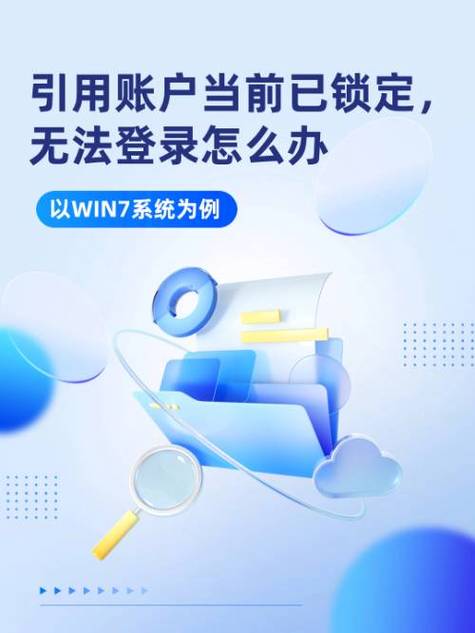 账户恢复是啥意思图标