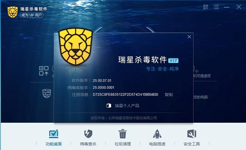 瑞星杀毒在任务管理器叫什么