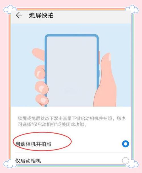 华为mate30拍照闪光灯怎么打开图标