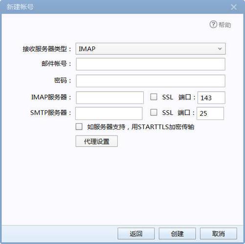 2019网易邮箱账号密码分享缩略图