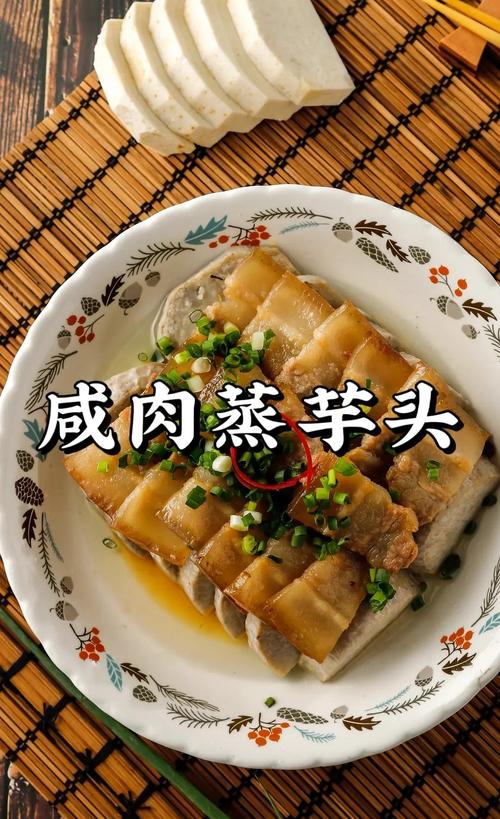 芋瓜头咸菜的做法大全