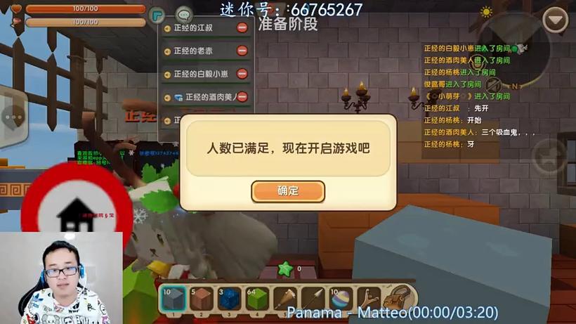 迷你世界江叔早期视频