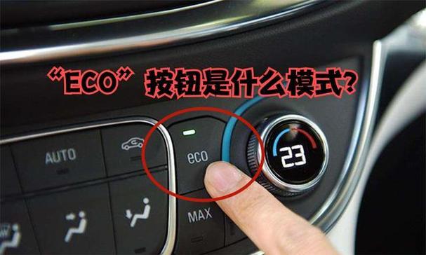 驾驶模式eco游戏截图