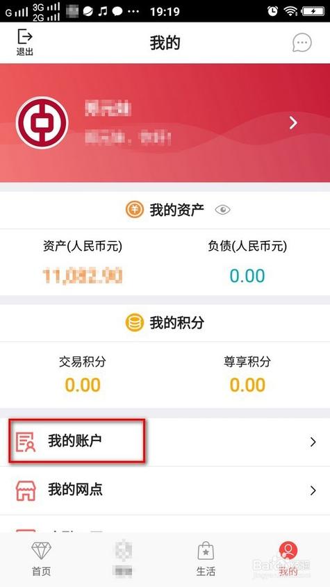 中国银行怎么查卡号缩略图