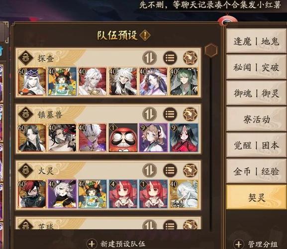 阴阳师账号找回