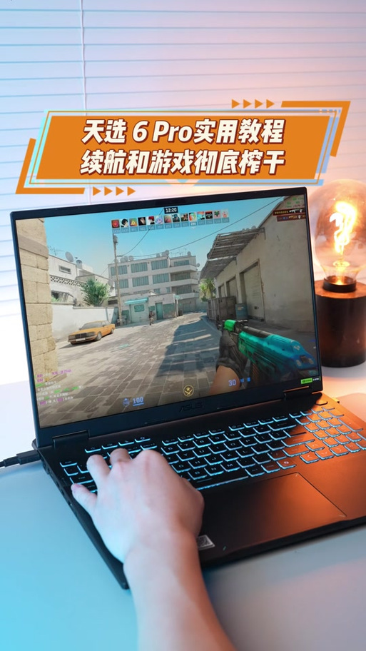 华硕天选笔记本屏幕亮度调节缩略图