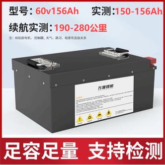 三轮车锂电池60v多少钱游戏截图