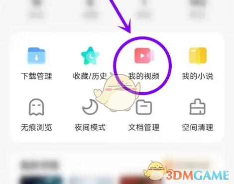 怎样导出vivo浏览器视频缩略图
