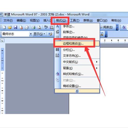 2003版word缩略图