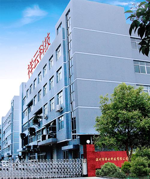 祥云科技股份有限公司缩略图