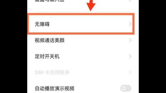 手机点两下就放大怎么取消图标