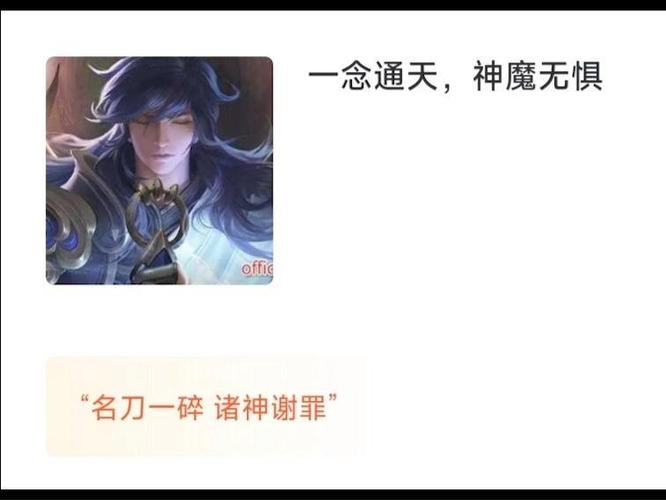 王者荣耀对抗路天花板图标