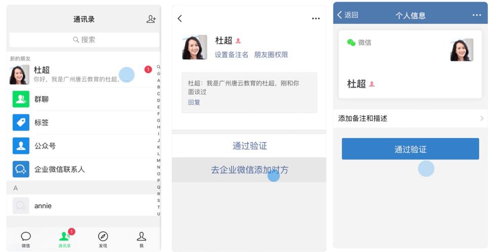 企业微信没有企业可以用吗缩略图