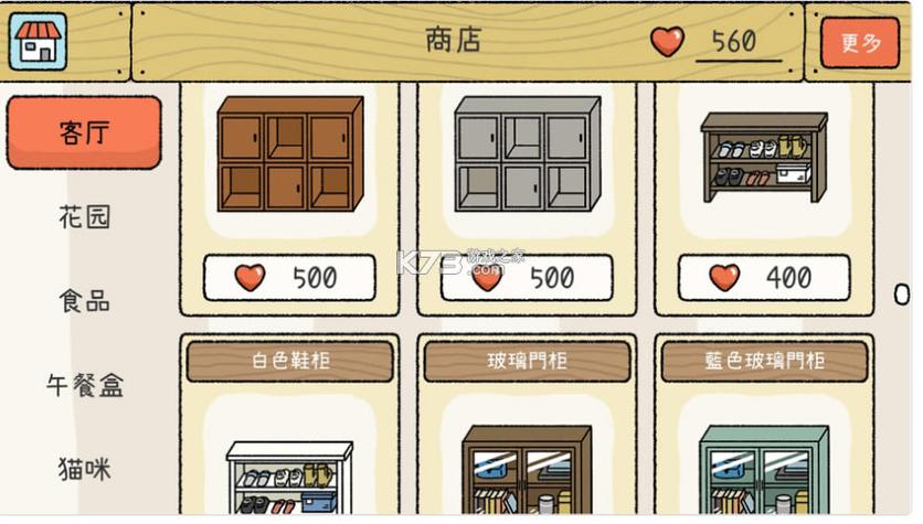 萌宅物语下载游戏截图